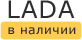 ЛАДА в Ульяновске: наличие на декабрь, 2023 - комплектации и цены на сегодня в автосалонах